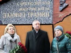 В Петербурге состоялось открытие мемориальной доски Даниилу Гранину