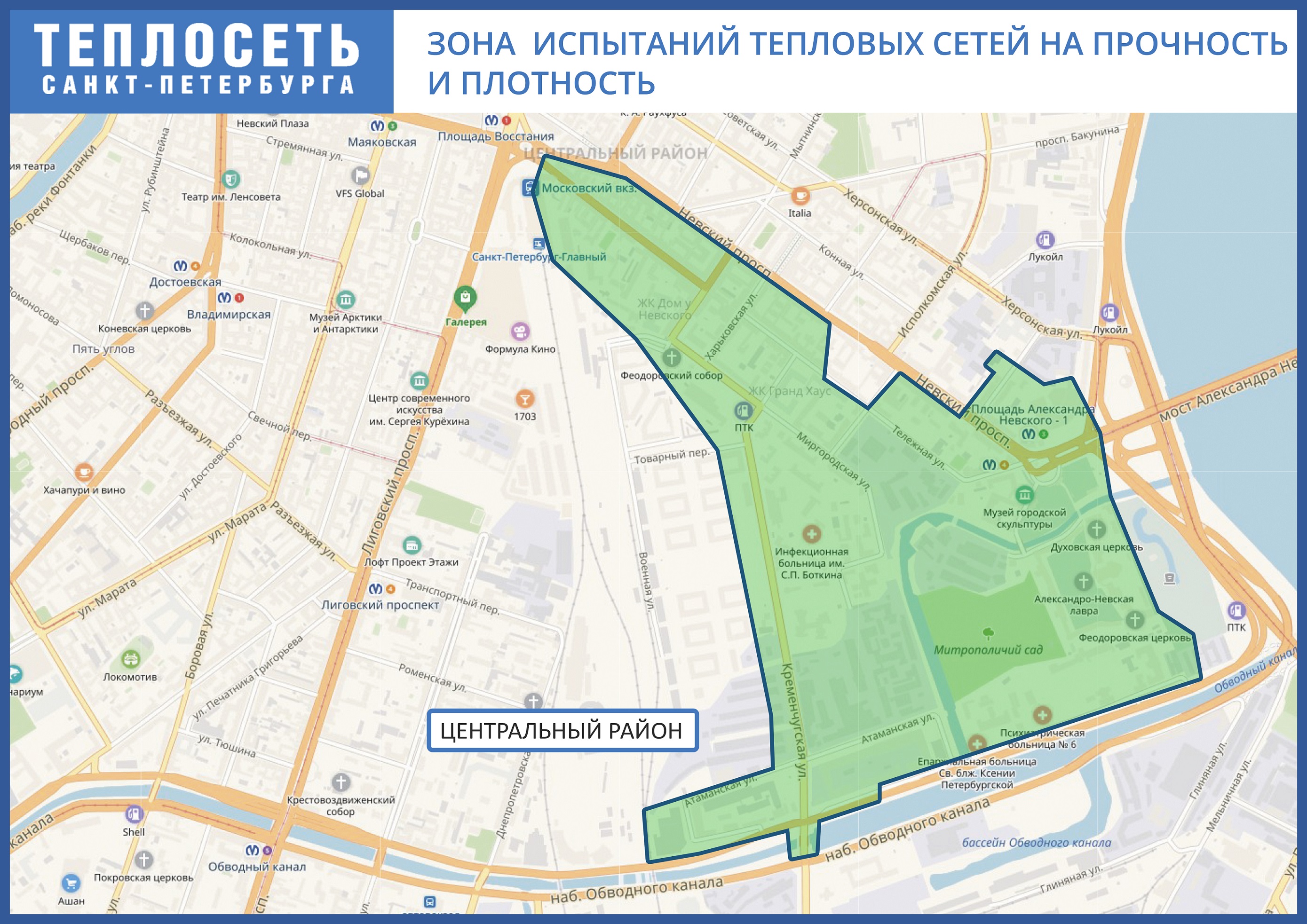 «Теплосеть Санкт-Петербурга» проведет испытания в двух районах города